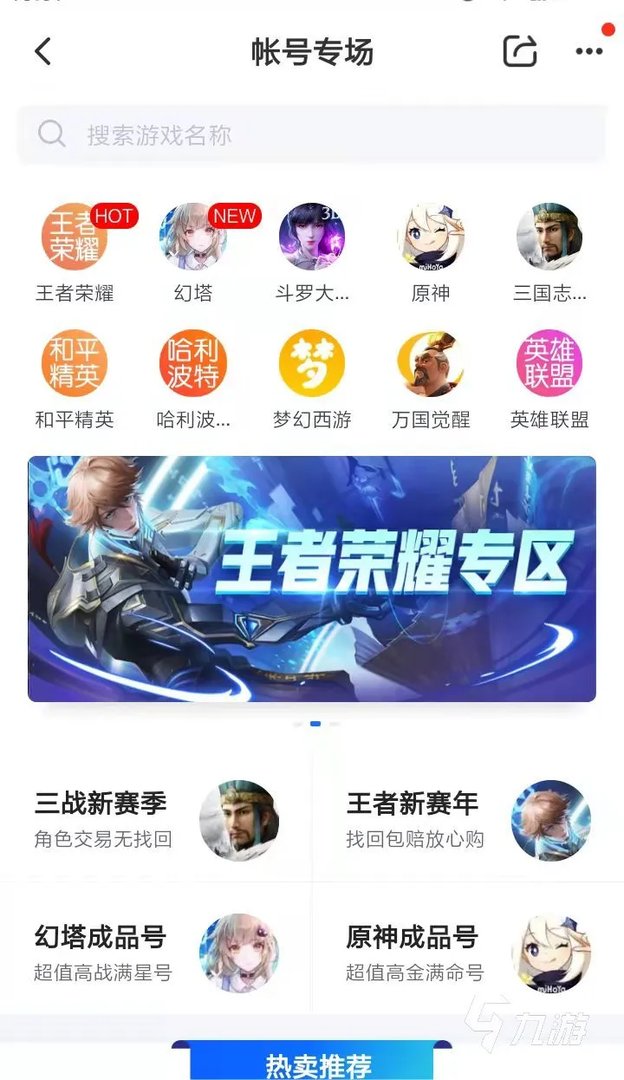 游戏金币交易平台哪个好 游戏金币交易app推荐