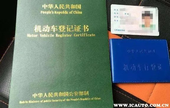 汽车过户流程和费用