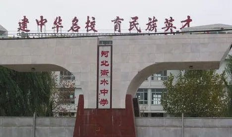 衡水中学回应在美上市等传闻，你认为该不该严惩传谣言的人？