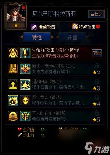 DNF阿拉德谋略战第二季尼尔巴斯格拉西亚怎么加点