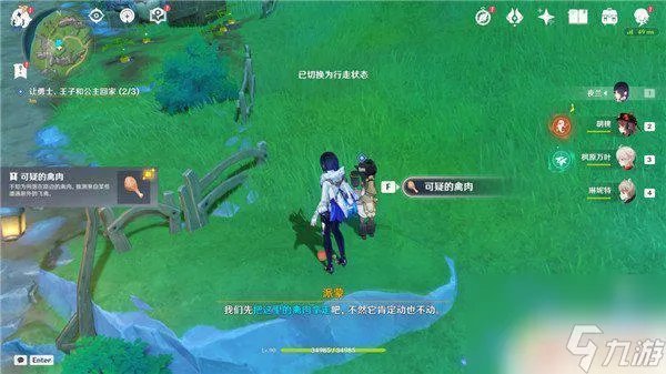 原神三个女儿 原神开满鲜花的草地上任务三只狗出现在哪里攻略