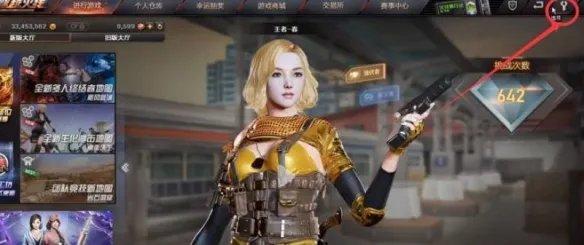 《cf》烟雾头盔最清楚设置介绍