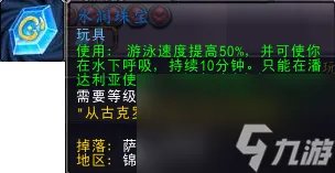 潘达利亚有什么稀有的野外玩具掉落 潘达利亚掉落率最高的是什么  知识库