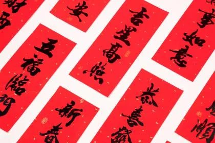 2022年腊月初十是哪一天？有什么宜忌事项？