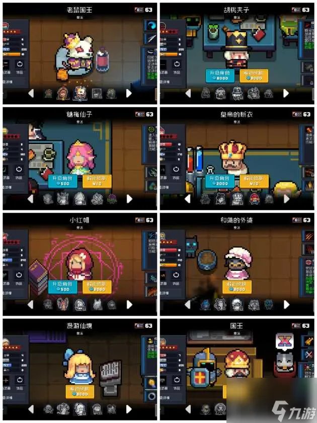 元气骑士小天狗是谁的皮肤 元气皮肤系列皮肤介绍 专家说