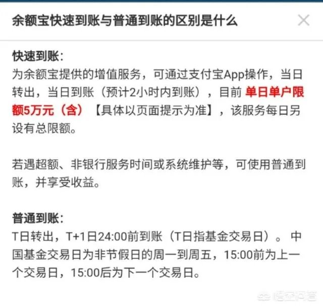 余额宝周末可以转出吗？