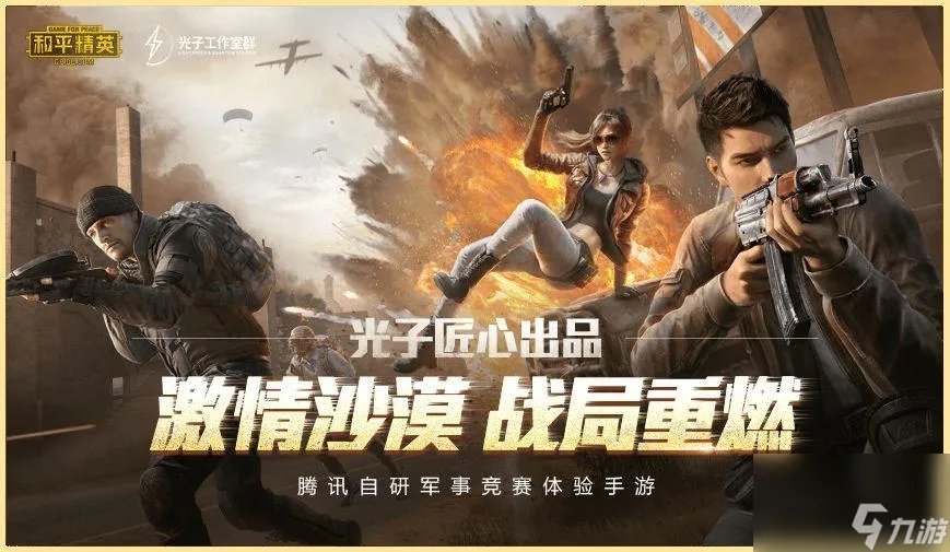 和平精英2021二周年什么时候开始二周年庆典开始时间