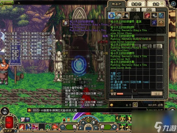 格斗天王套装有什么 格斗家天空套哪套最好看