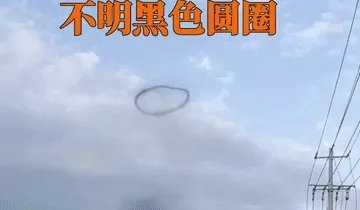 四川成都上空惊现黑色圆圈，这一景象形成的原因有哪些？