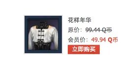 剑灵花样年华时装时装如何获得？