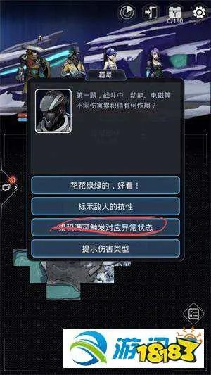 跨越星弧老鸟的馈赠正确答案汇总