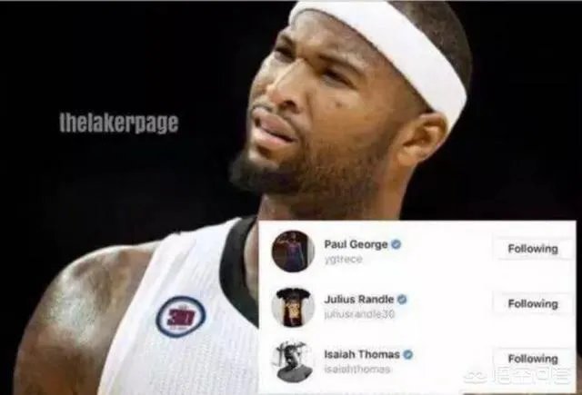 考辛斯在社交媒体上取关鹈鹕后，关注了泡椒、兰德尔、小托马斯，大家怎么看？