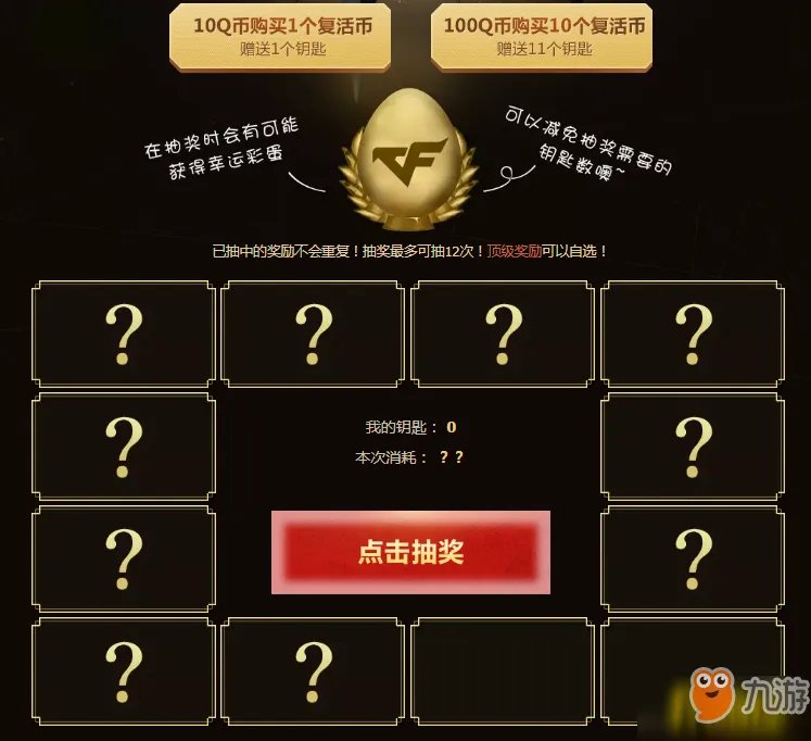 《CF》11月王者轮回活动地址在哪 CF王者轮回11月活动抽奖网址