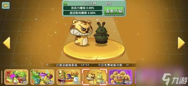 植物大战僵尸2介绍植物表格 2023所有植物图鉴介绍