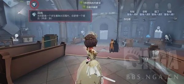 《第五人格》新手向入门攻略
