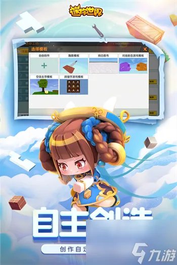 迷你世界怎么用0元购买皮肤,零元购买永久皮肤技巧