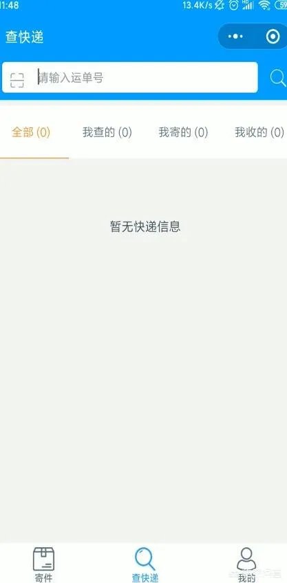 百世快递怎么查询物流单号？