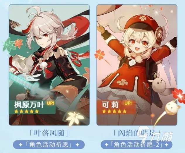 原神2.8版本什么时候上线 2.8版本上线日期分享