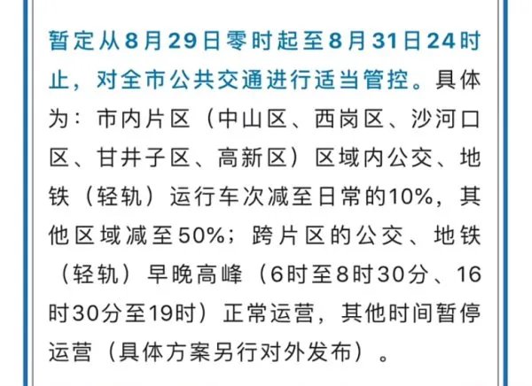 大连地铁公交站乘客排数十米长队,为何会出现这种情况?