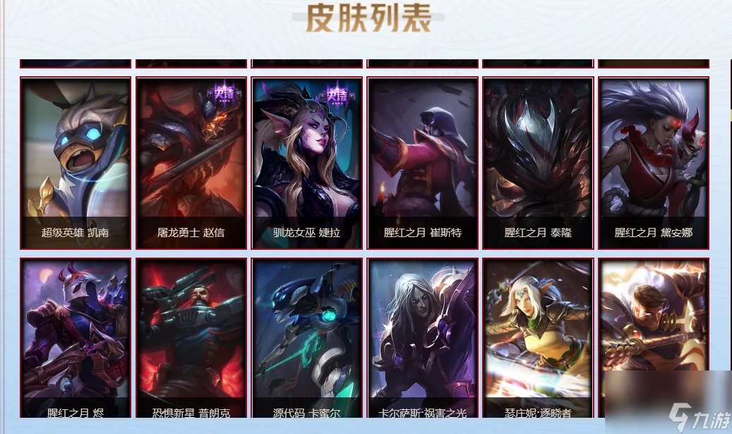 金属狂潮杰斯有特效吗 全金属狂潮皮肤多少钱