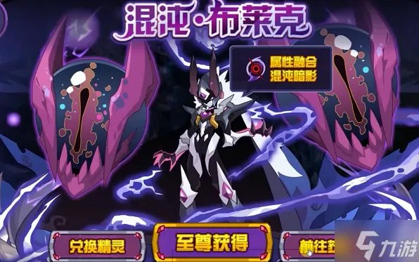 赛尔号布莱克怎么获得 夜魔之神布莱克获取及超进化方法