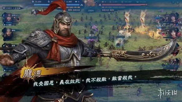 《三国群英传8》修改器怎么用 游戏修改器教程分享
