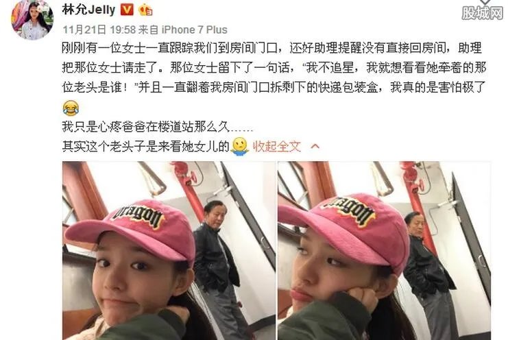 林允被人跟踪是怎么回事？林允为什么被人跟踪