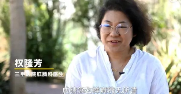 北京肛肠科女医生因兴趣3次参加全球数学竞赛,你如何看待她这种行为?