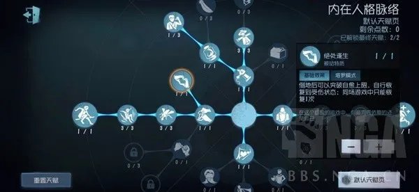 《第五人格》新手向入门攻略