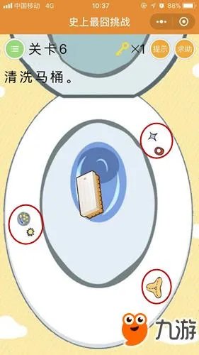 微信《史上最囧挑战》清洗马桶怎么过 全关卡答案大全