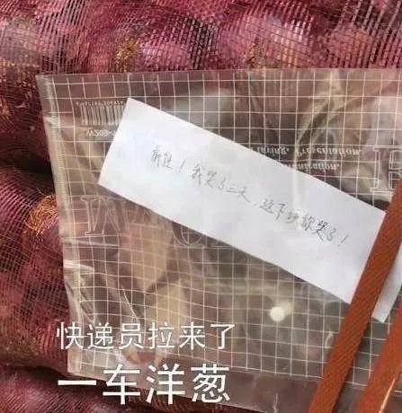 女子买一吨洋葱送前男友，声称：我哭够了，该你了，怎么回事？