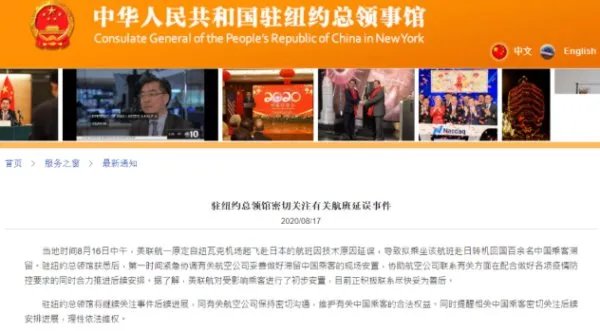 100多名中国乘客滞留美国，这些乘客在美国干什么？