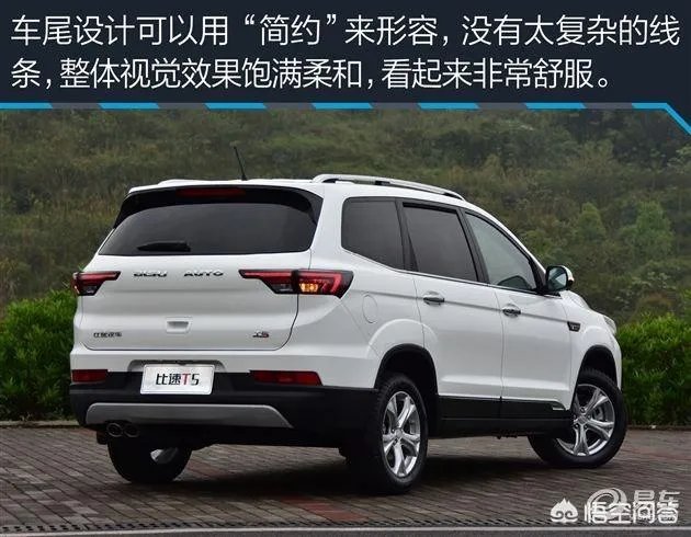 比速t5怎么样？