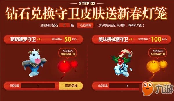《lol》暴走萝莉的新春灯笼攻略 活动玩法分享