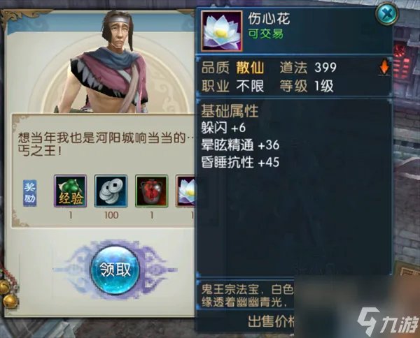 诛仙天音星宿任务坐标 诛仙星宿系统怎么弄图解