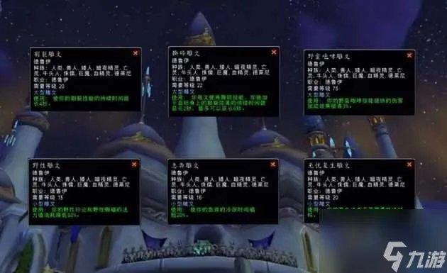 魔兽世界野德练级天赋加点攻略-野德练级天赋及雕文推荐 科普