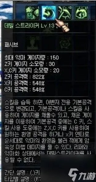 dnf复仇者恶魔之力怎么使用 dnf复仇者核心技能恶魔之力使用方法