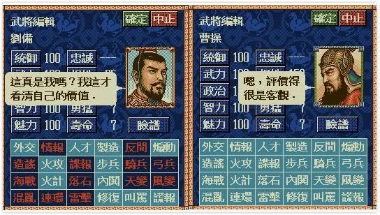 三国志10武将头像包（那些你可能不知道的奇怪事）