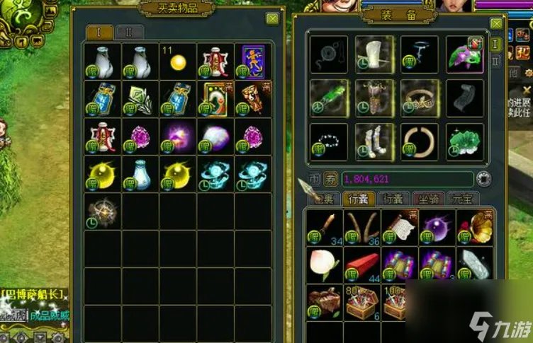 《问道》神秘商人在哪里介绍