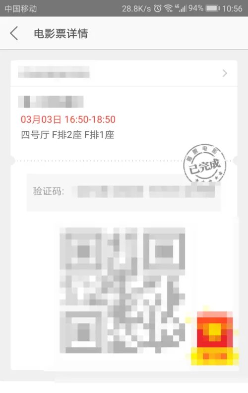 美团上如何购买电影票