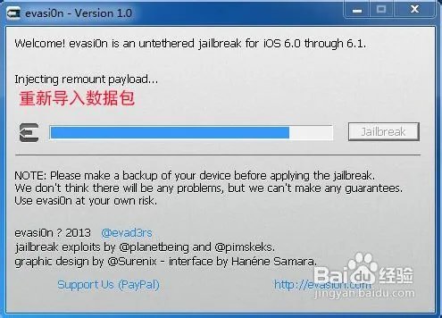 IOS6.1完美越狱、ios6.0.1完美越狱全部教程