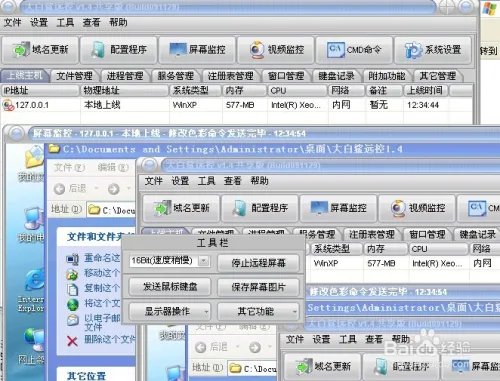 大白鲨远控使用教程