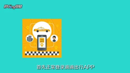 小蓝单车正式接入滴滴该如何使用