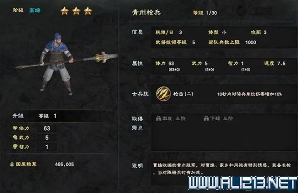 《三国群英传8》兵种怎么选择？各阶段兵种选择指南