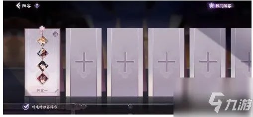 《阴阳师百闻牌》编辑阵容方法 如何编辑阵容