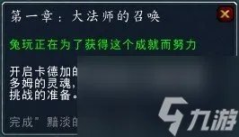 魔兽世界橙装戒指