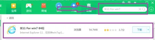 ie11 for win7 64怎么安装