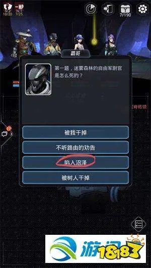 跨越星弧老鸟的馈赠正确答案汇总