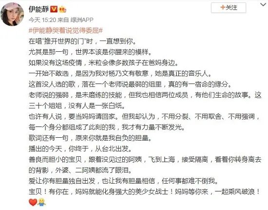 伊能静哭着说觉得委屈什么情况 微博回应委屈缘由称是想到女儿