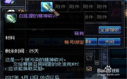 dnf白狐狸攻坚战攻略